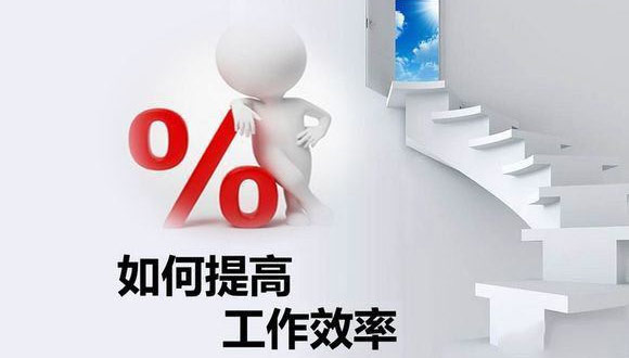如何在原有的基础上提高万搏官方网页版-万搏（中国）_万搏（中国）
的生产效率？